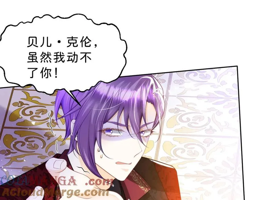 第84话 他竟然是？！84