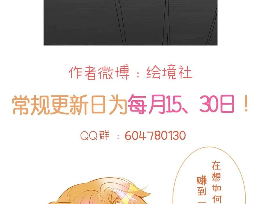 第87话 这辈子有你就够了117