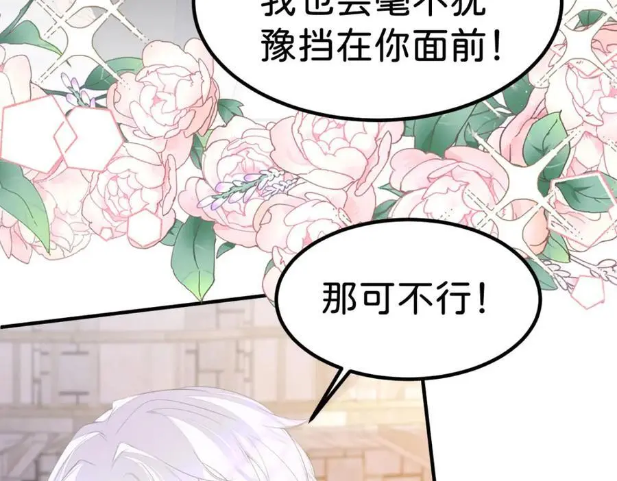 第77话 亲我一下就告诉你46