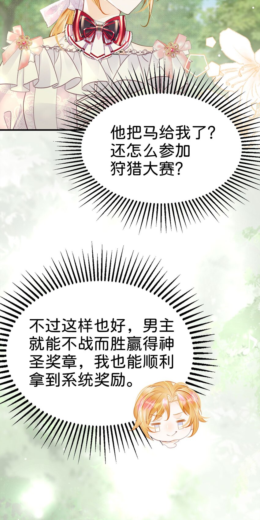 第39话 我没靠近过其他女人37