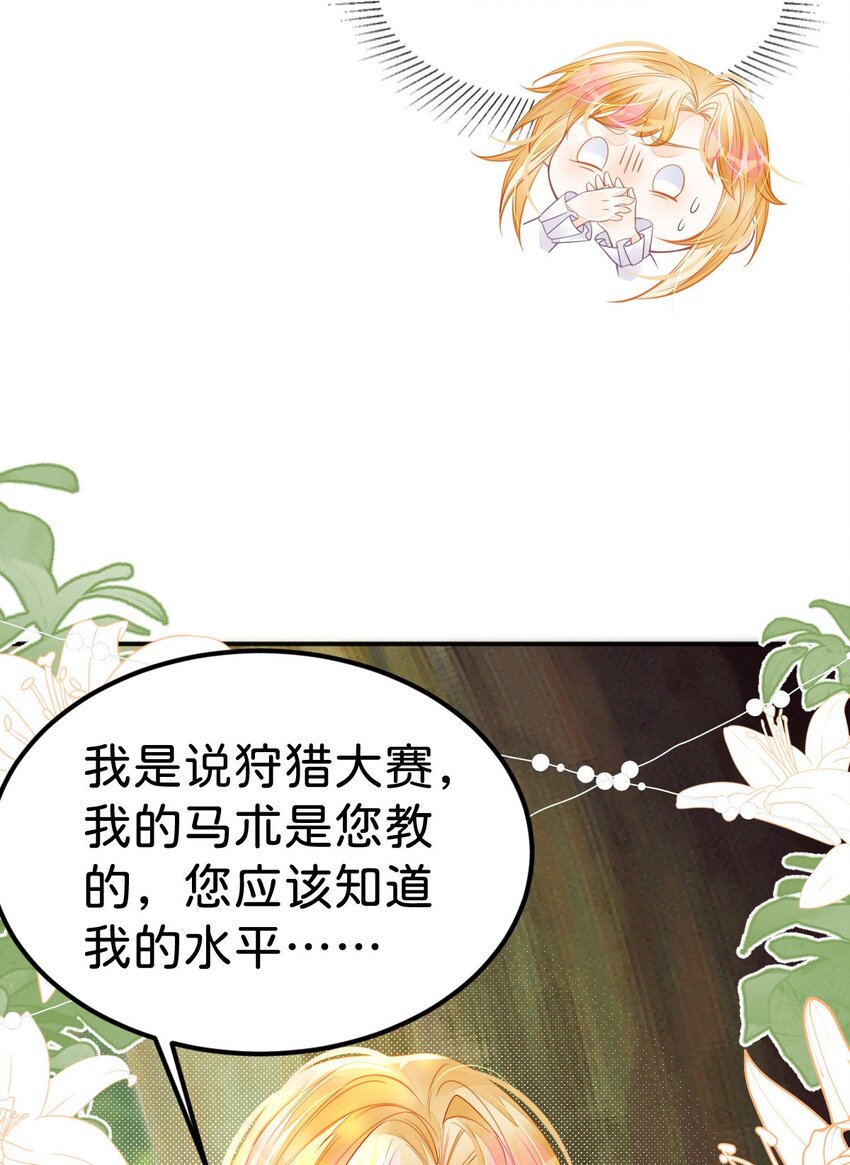 第37话 还要我怎么做28