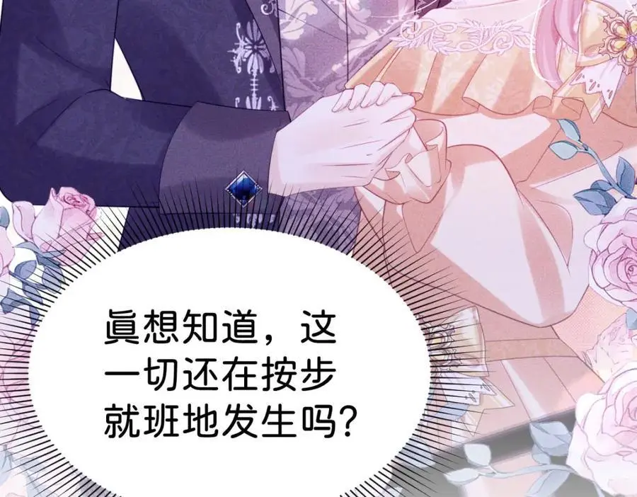 第80话 一切还在照常发生吗？105