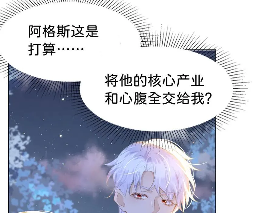第87话 这辈子有你就够了46