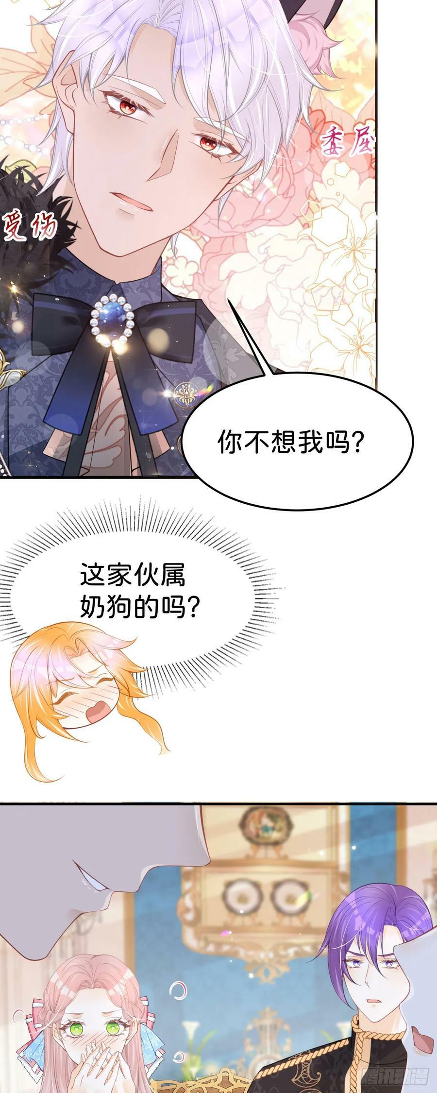 第54话 见到你就很难控制自己3