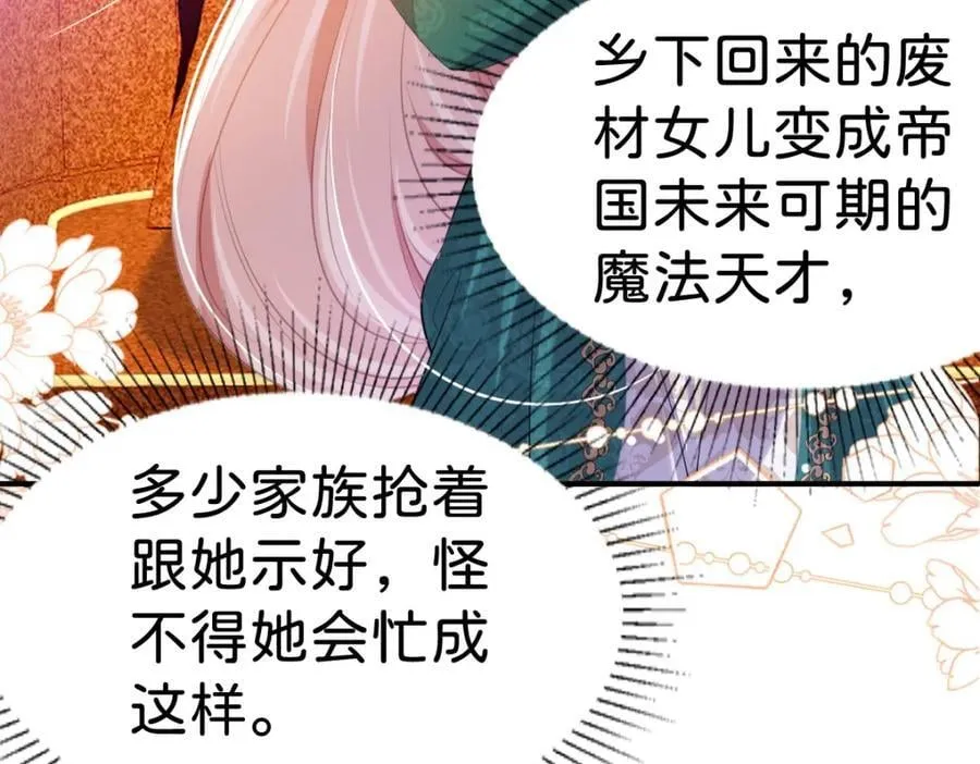 第81话 海蒂魔法晋阶69