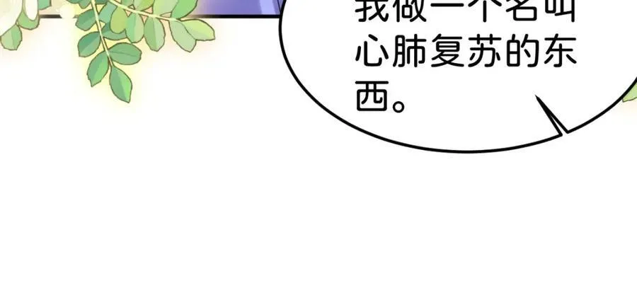 第83话 我要学习魔法！14