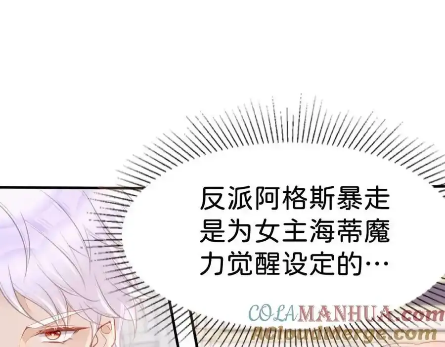 第58话 不哭了好不好？80