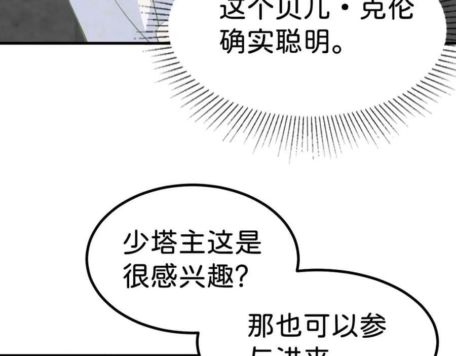 第67话 贝儿我娶定了95