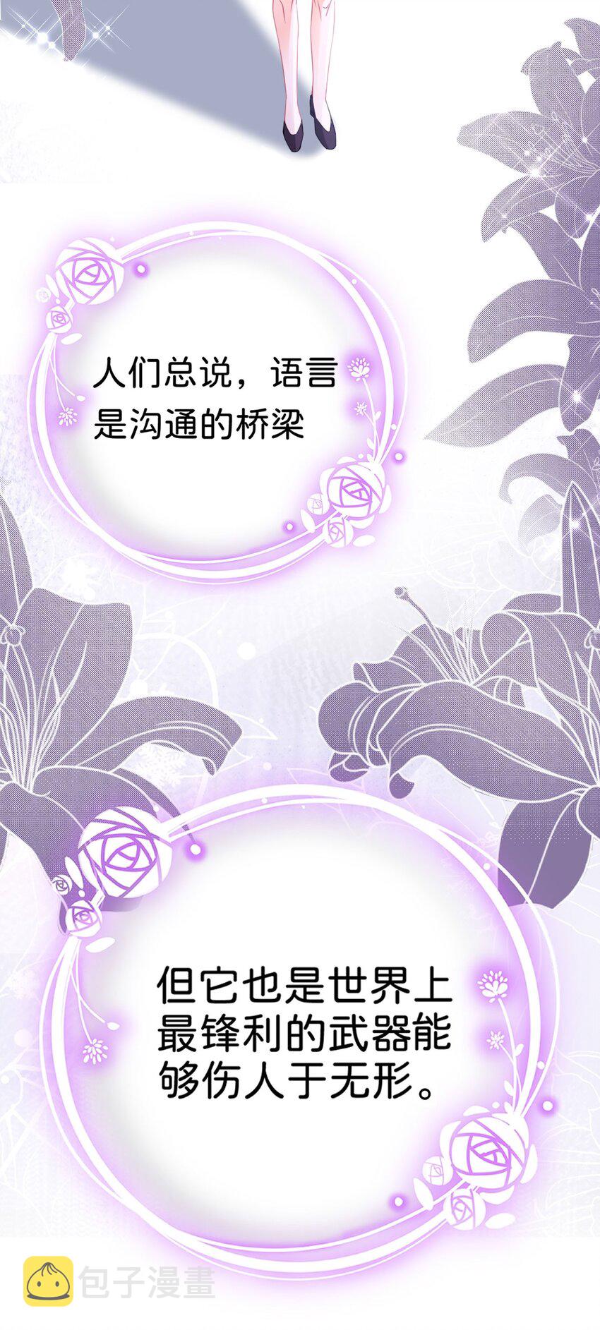 第15话 她为什么要为我出头？40
