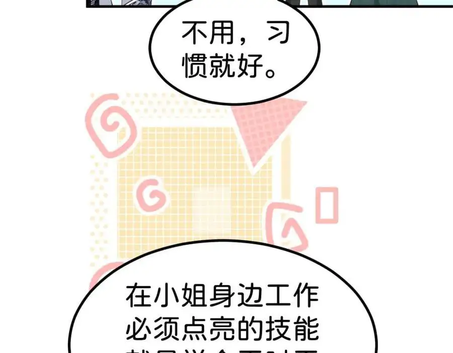 第80话 一切还在照常发生吗？86