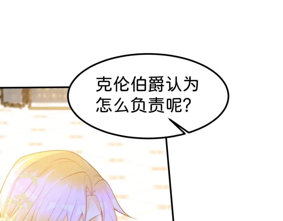 第74话 家主之位出现变故？！73