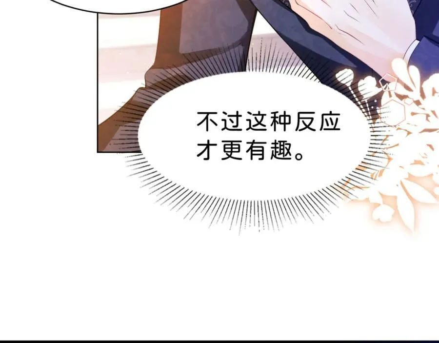第85话 他还会选择我吗？18