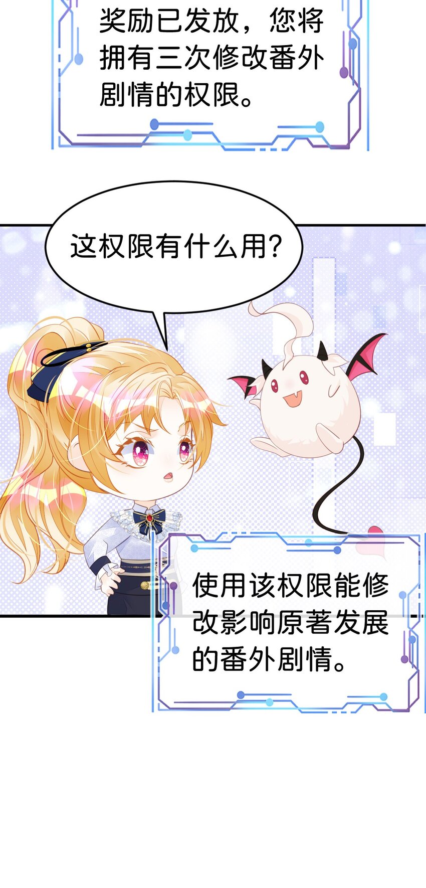 第28话 我以身相许来报答吧15
