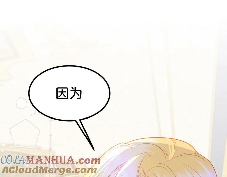 第67话 贝儿我娶定了16
