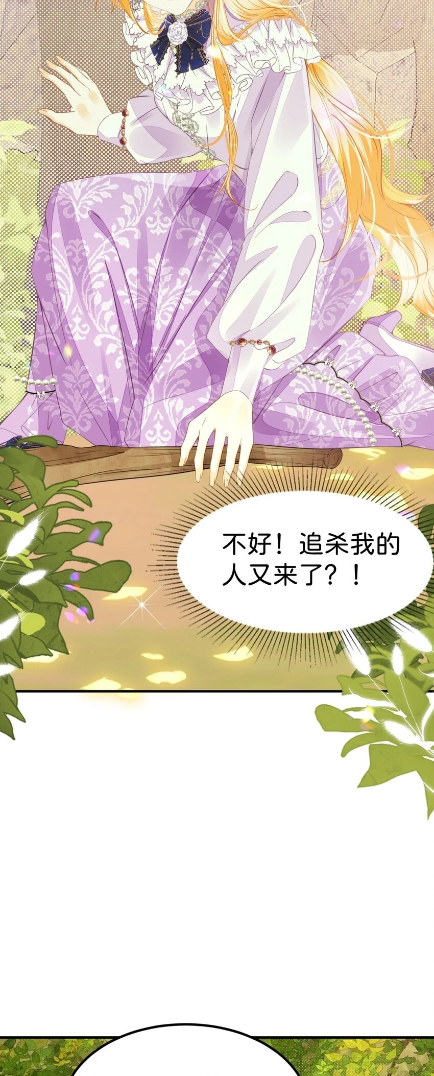 第45话 我能成为您的男仆吗17