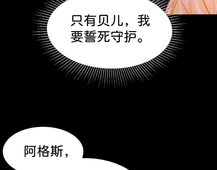 第69话 我要誓死守护她97