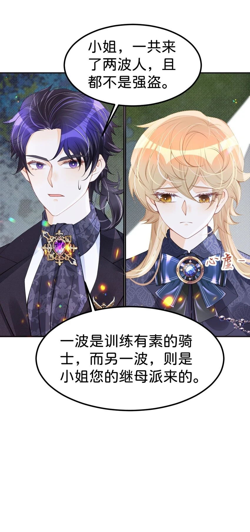 第46话 你以前是谁不重要3