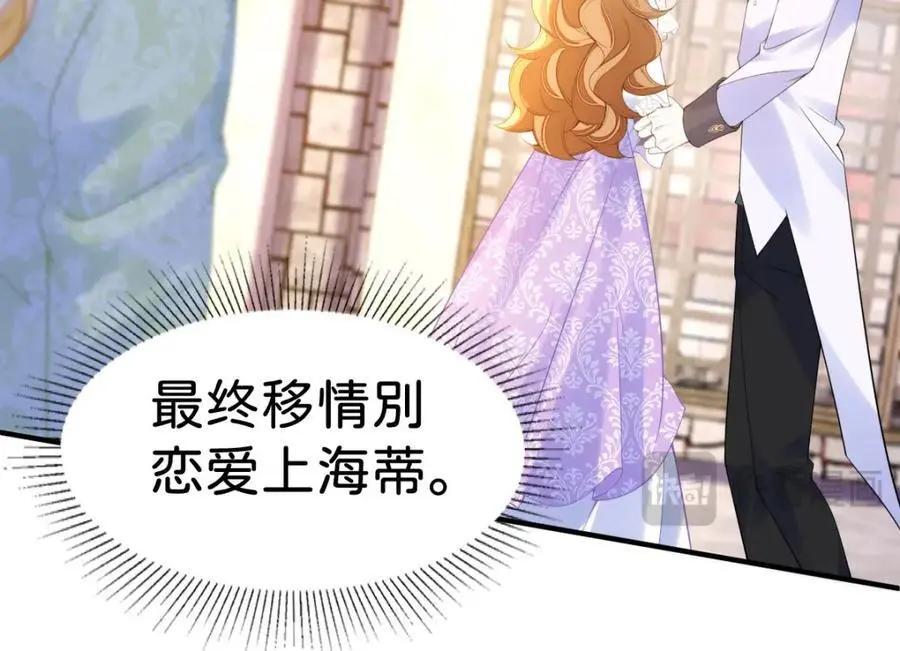 第77话 亲我一下就告诉你17