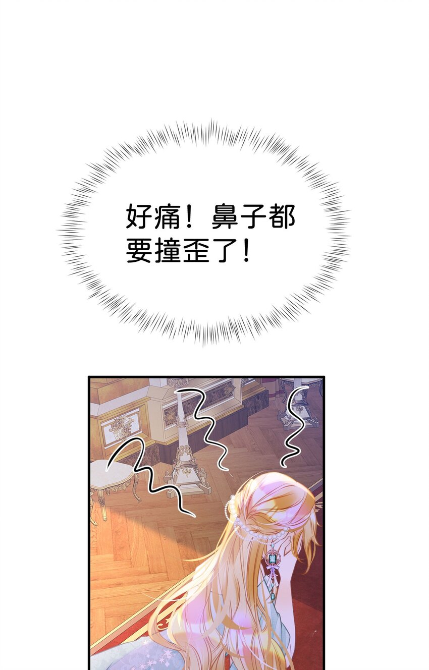 第5话 怎么又遇到了他！72
