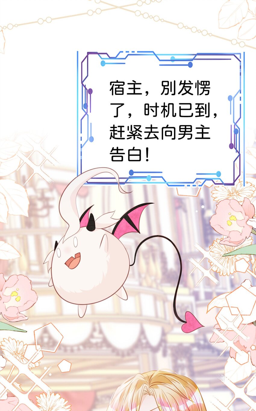 第16话 你爱慕我吗？61