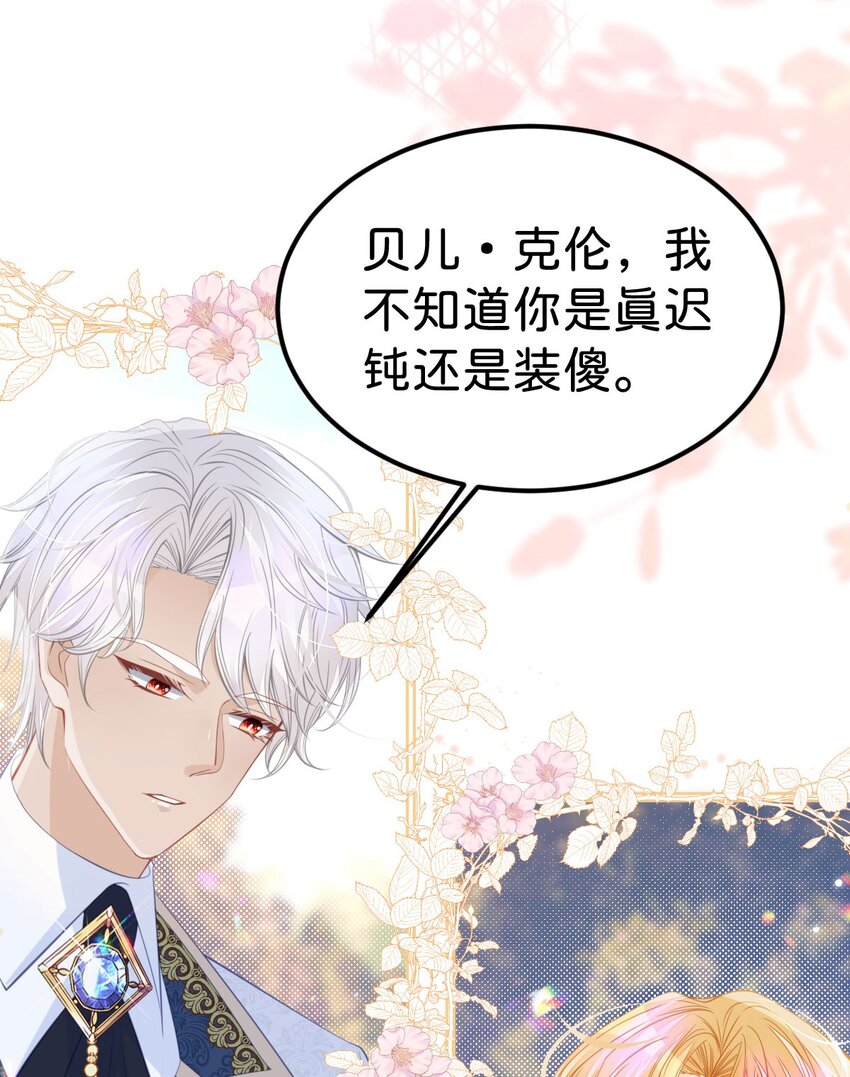 第35话 你还不懂我的心意吗45