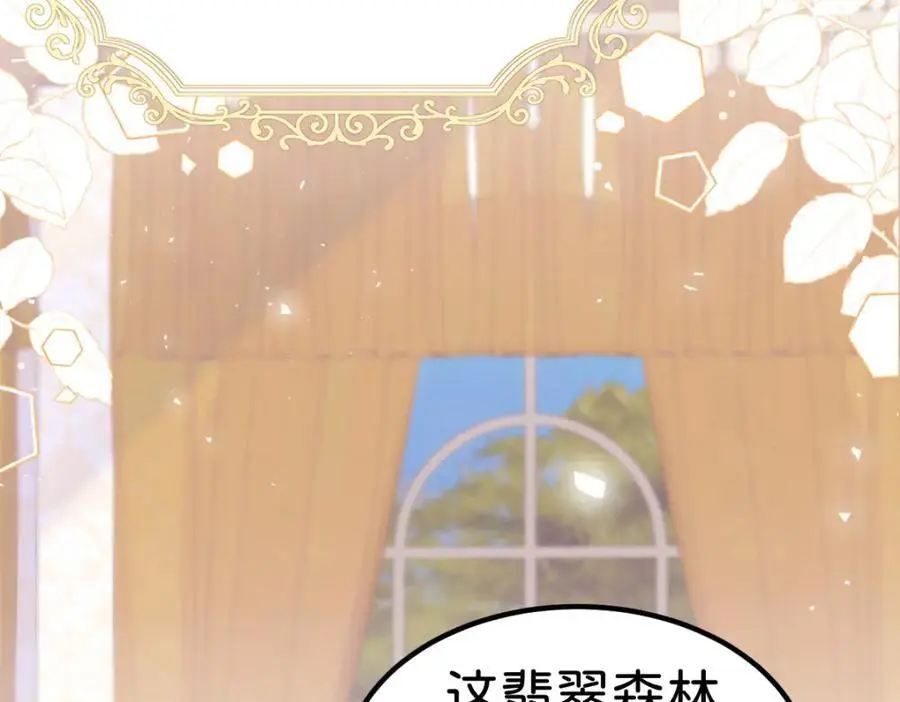 第77话 亲我一下就告诉你67
