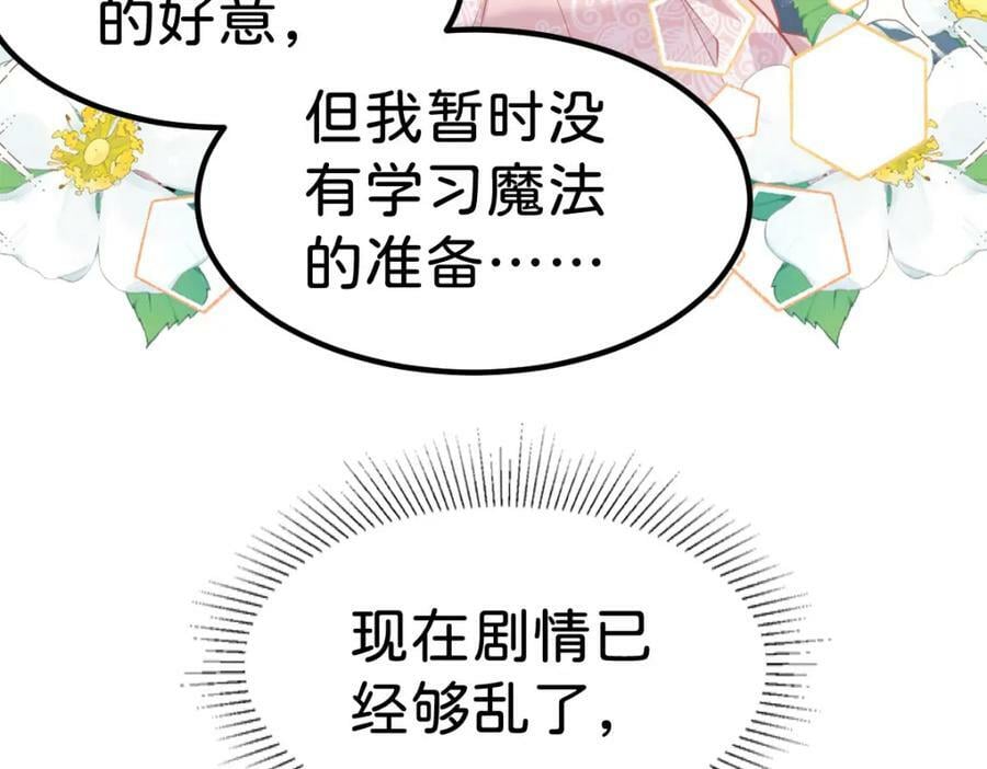 第64话 专治熊孩子54