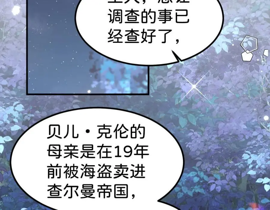 第77话 亲我一下就告诉你99
