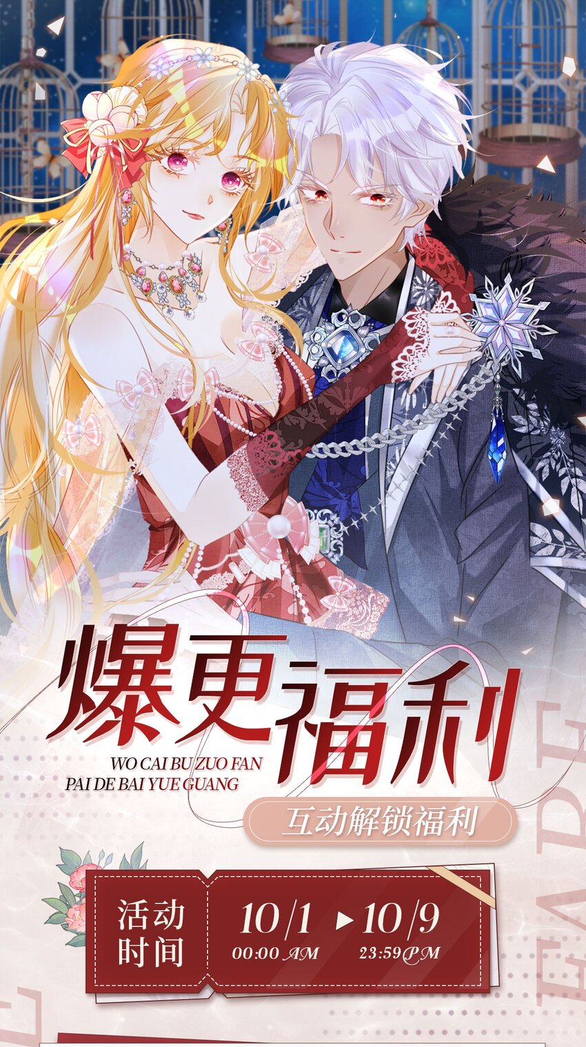 第11话 这才是她的真实目的59