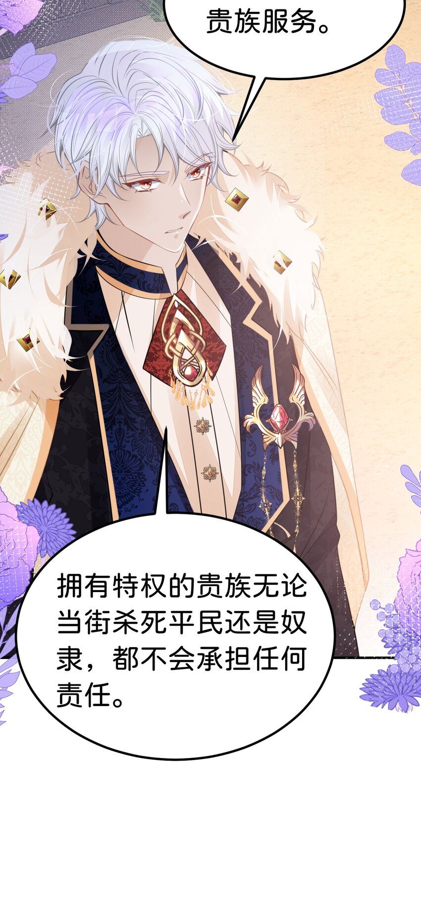第31话 一刻也不要松开我的手22