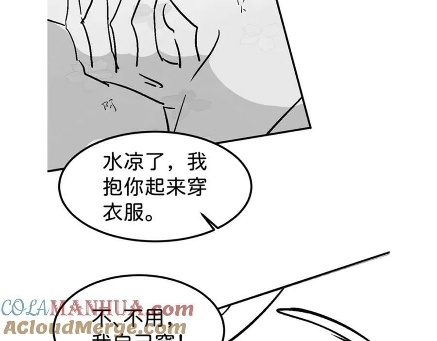 第62话 我现在好想把你吃掉108