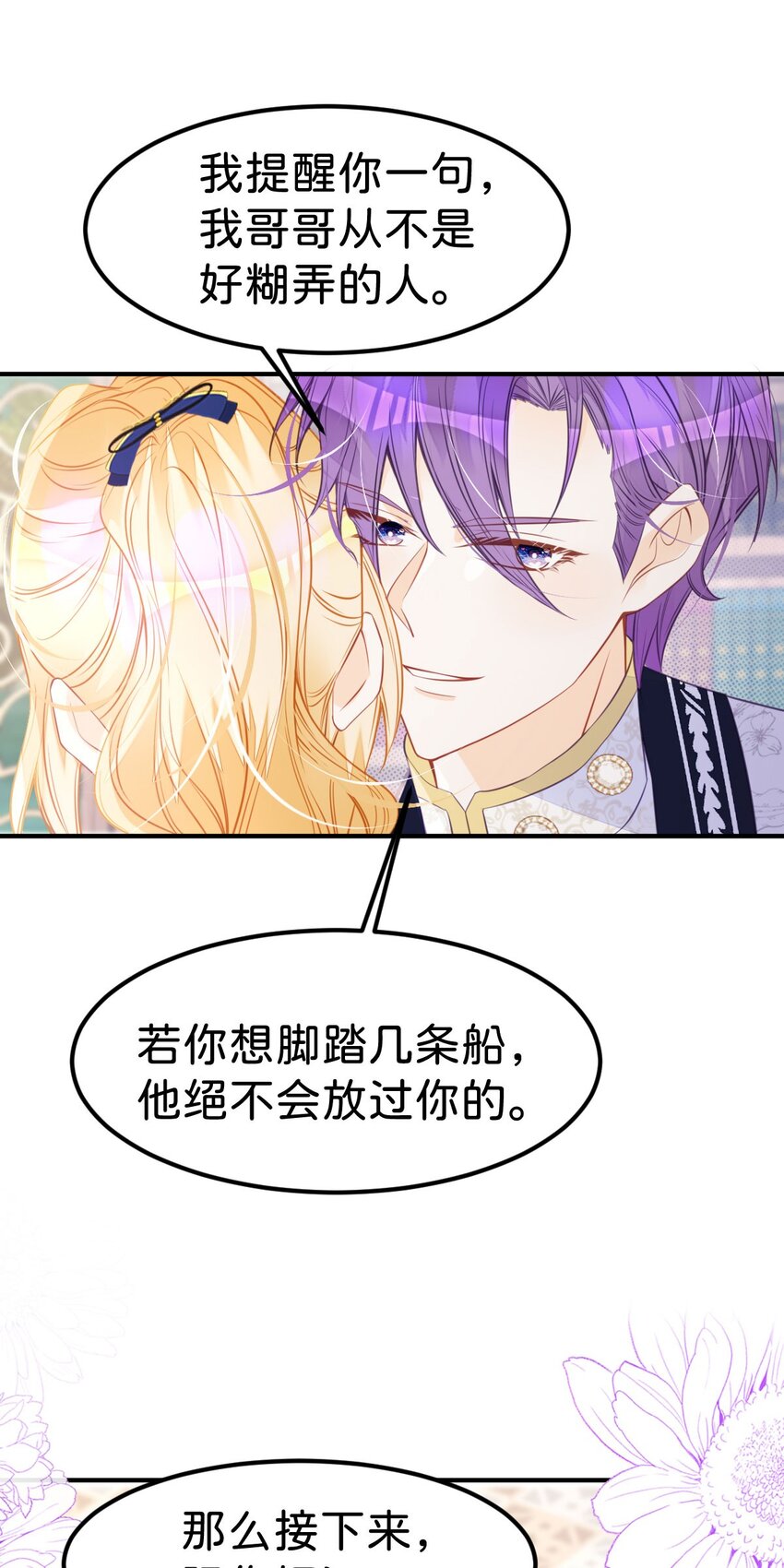 第27话 永远和我在一起20