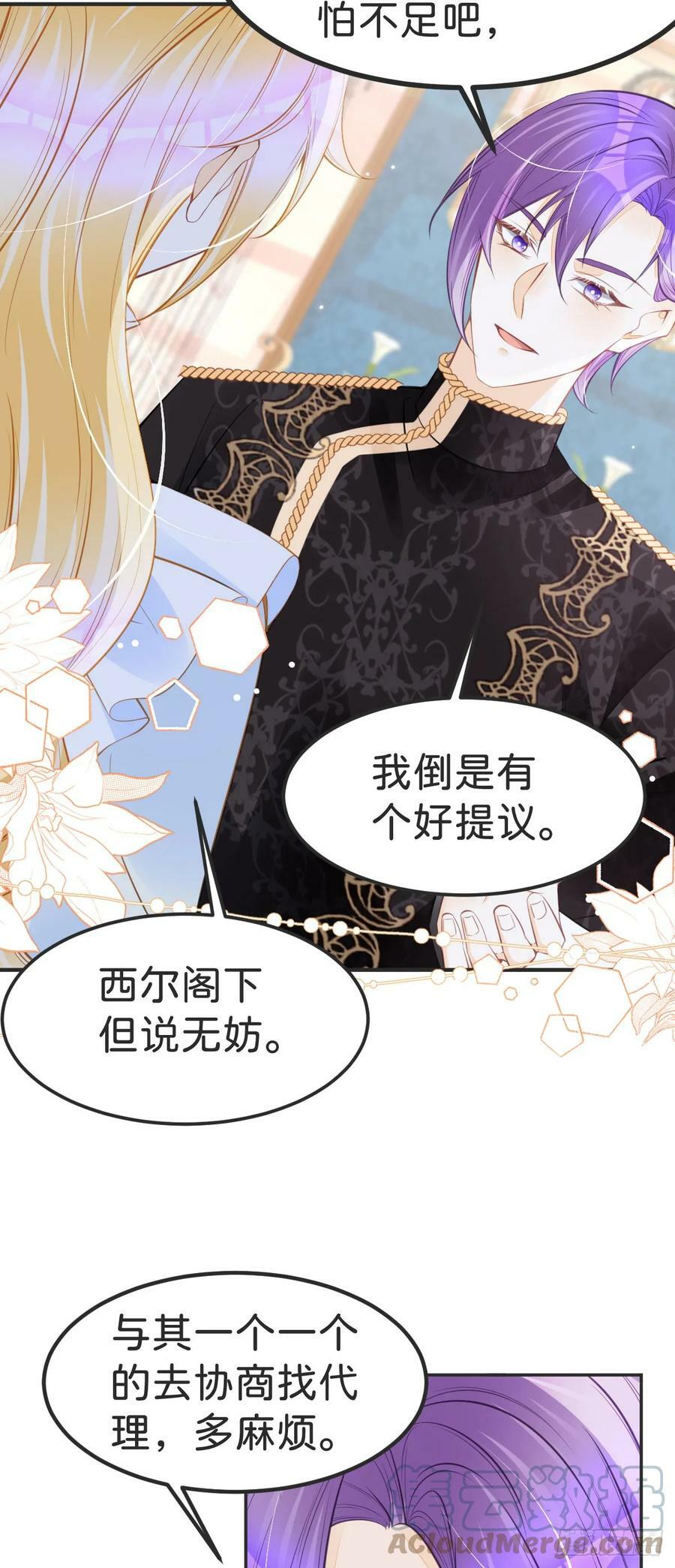 第53话 她的男人就是我26