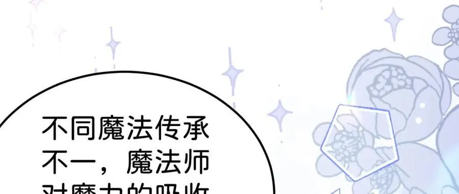 第82话 海蒂怎么会知道这些？！62