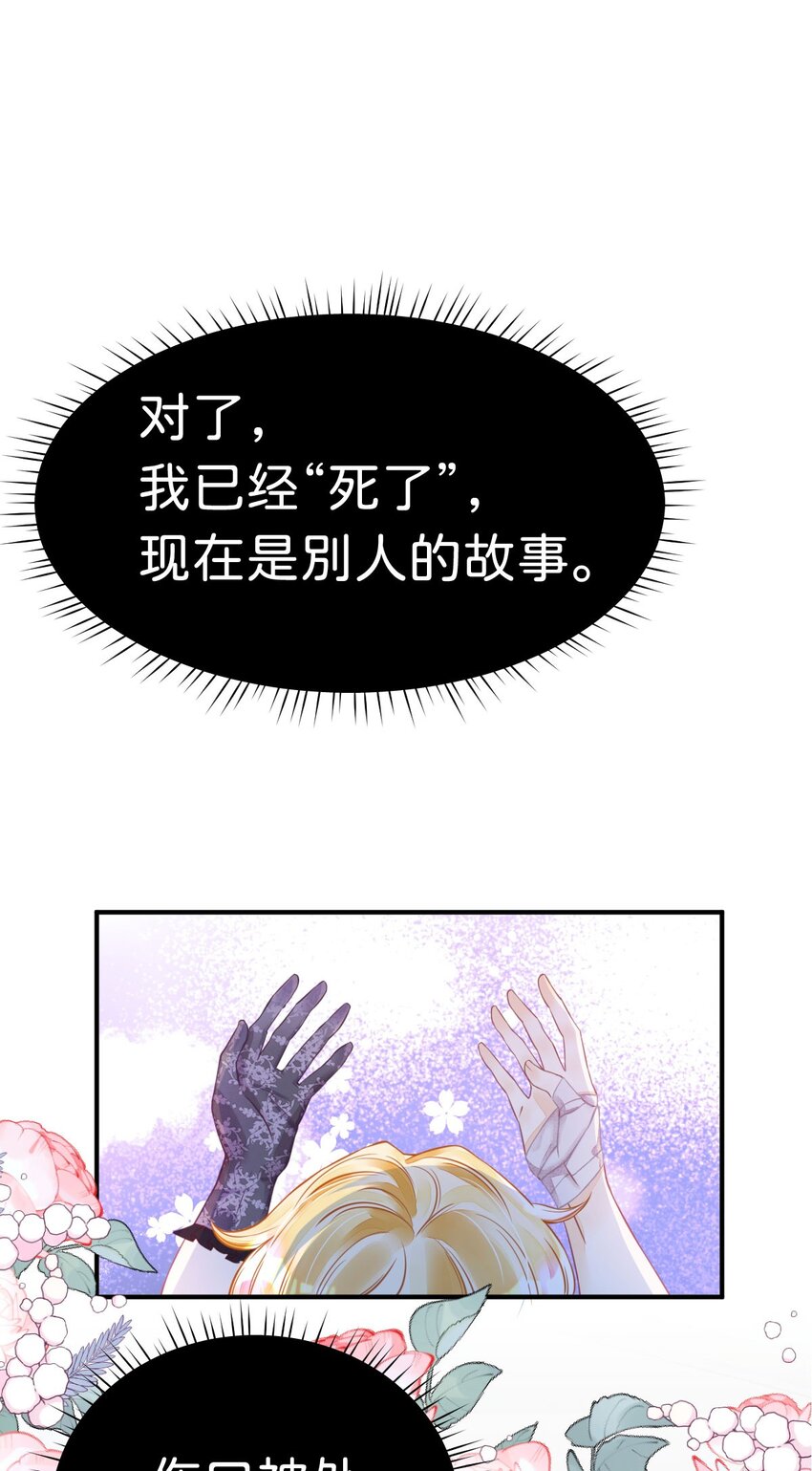 第4话 任务失败，惩罚开始！21