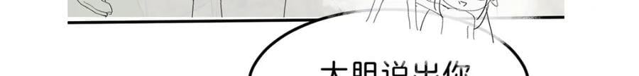 第69话 我要誓死守护她108