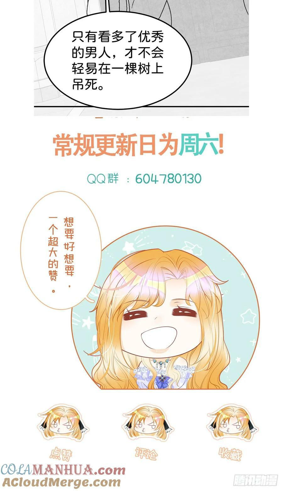 第54话 见到你就很难控制自己38