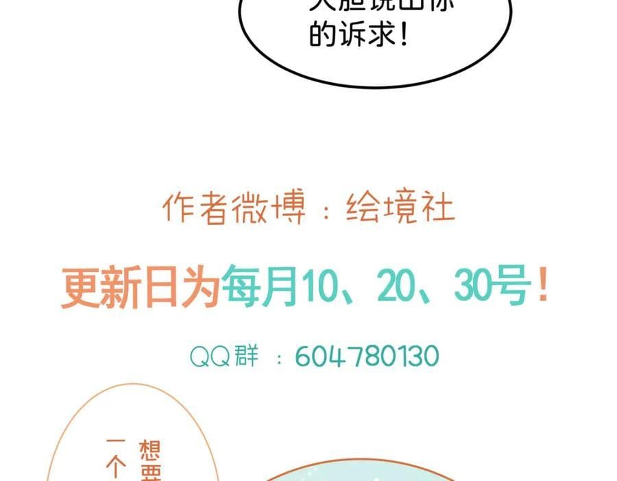 第69话 我要誓死守护她109