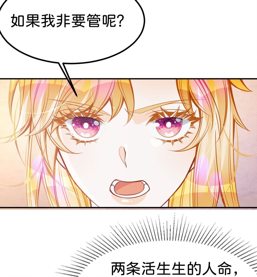 第31话 一刻也不要松开我的手39