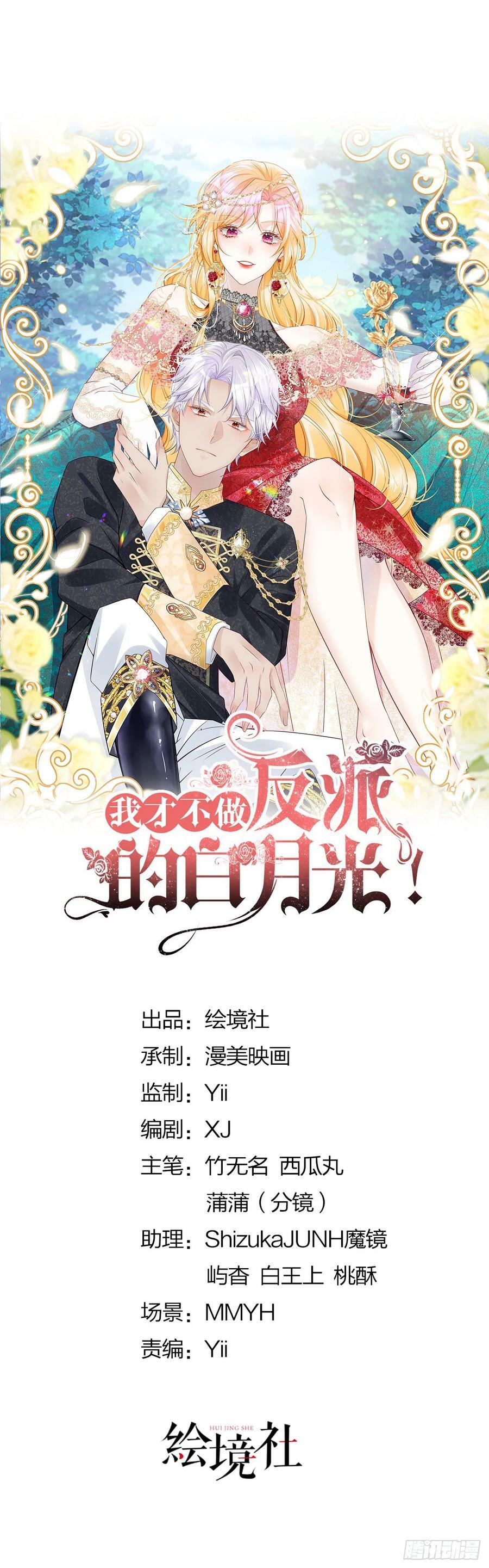 第56话 我的执念是你5