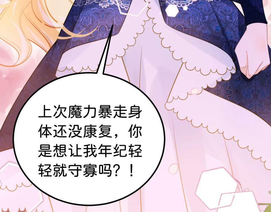 第65话 如果我输了任由你处置37