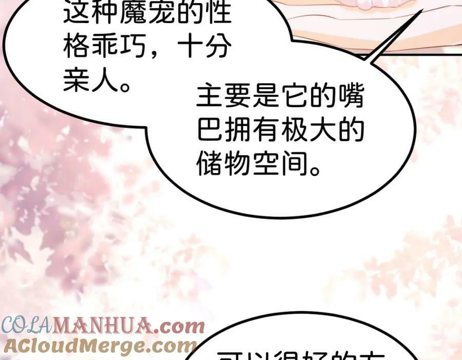 第57话 你是全世界最可爱的12