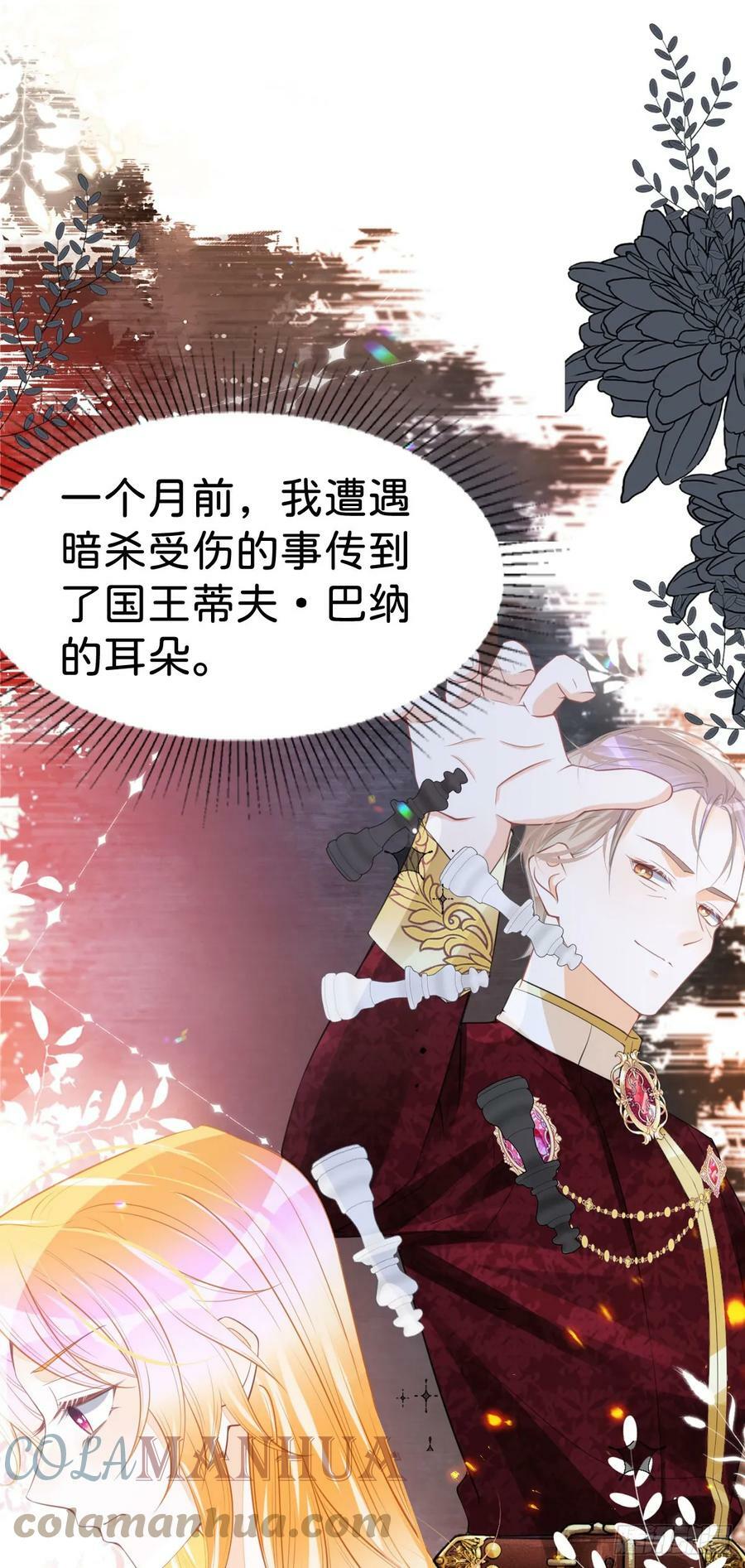 第49话 她是我的21