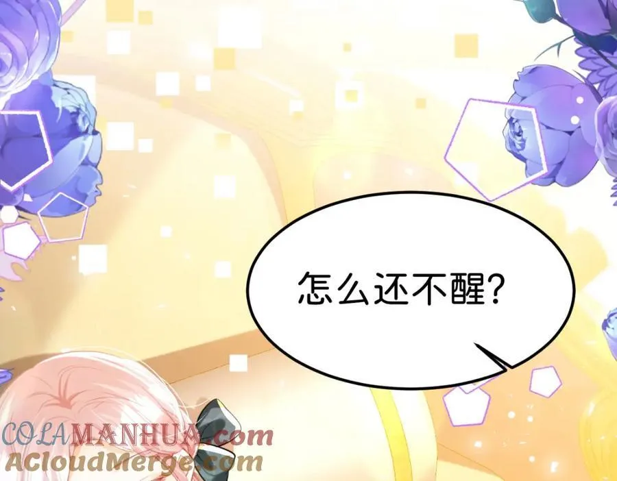 第82话 海蒂怎么会知道这些？！54