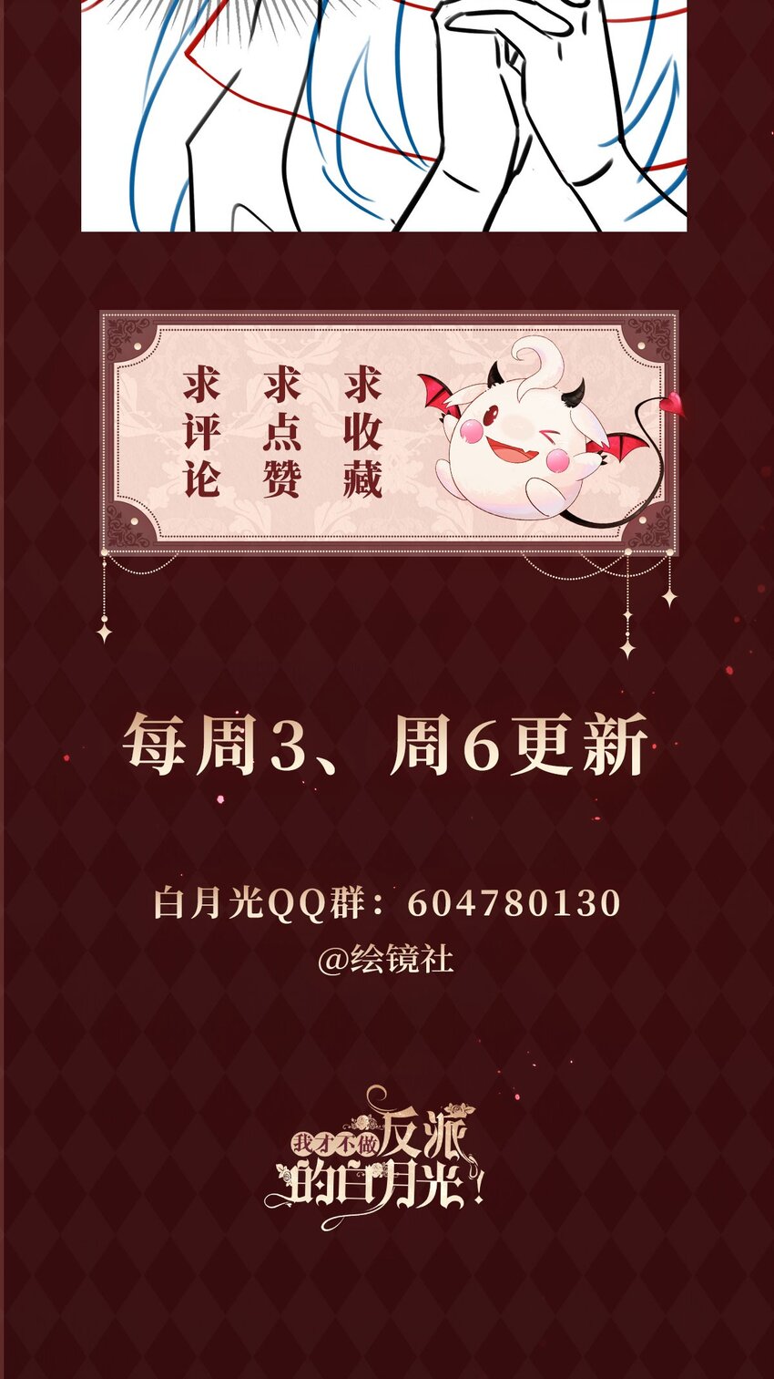 第16话 你爱慕我吗？65