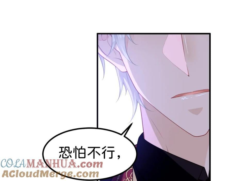 第73话 即刻进宫！57