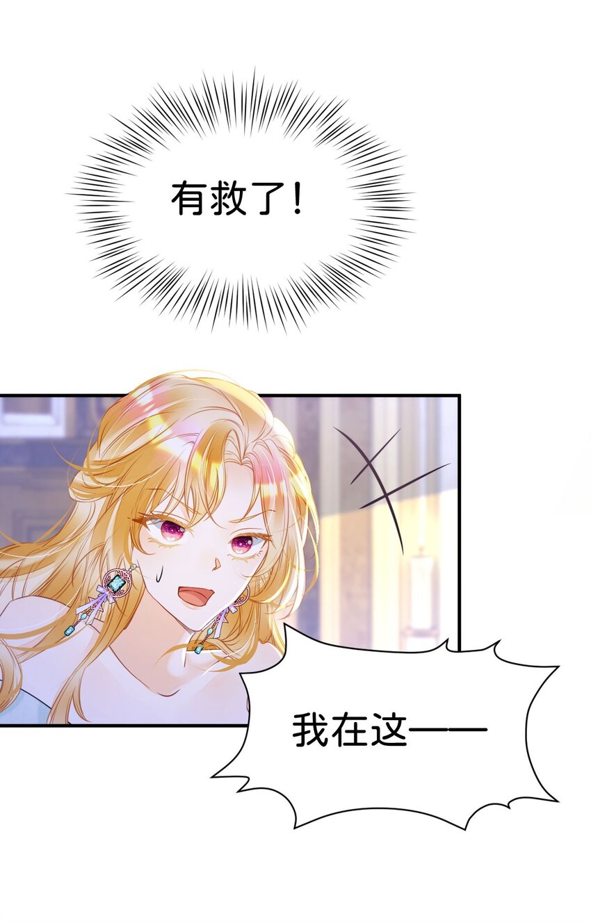 第6话 高智商的反派好难糊弄！59