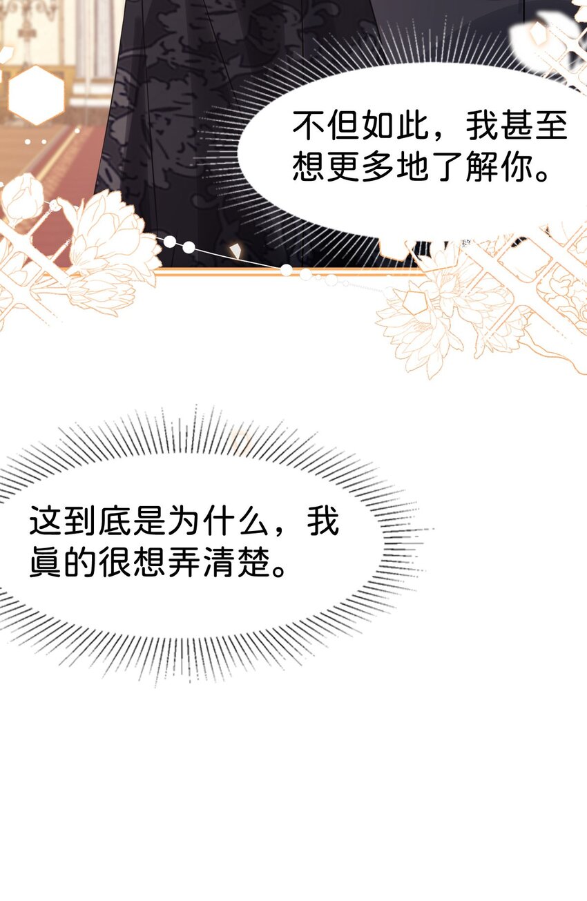 第25话 你想要我们中的谁？14