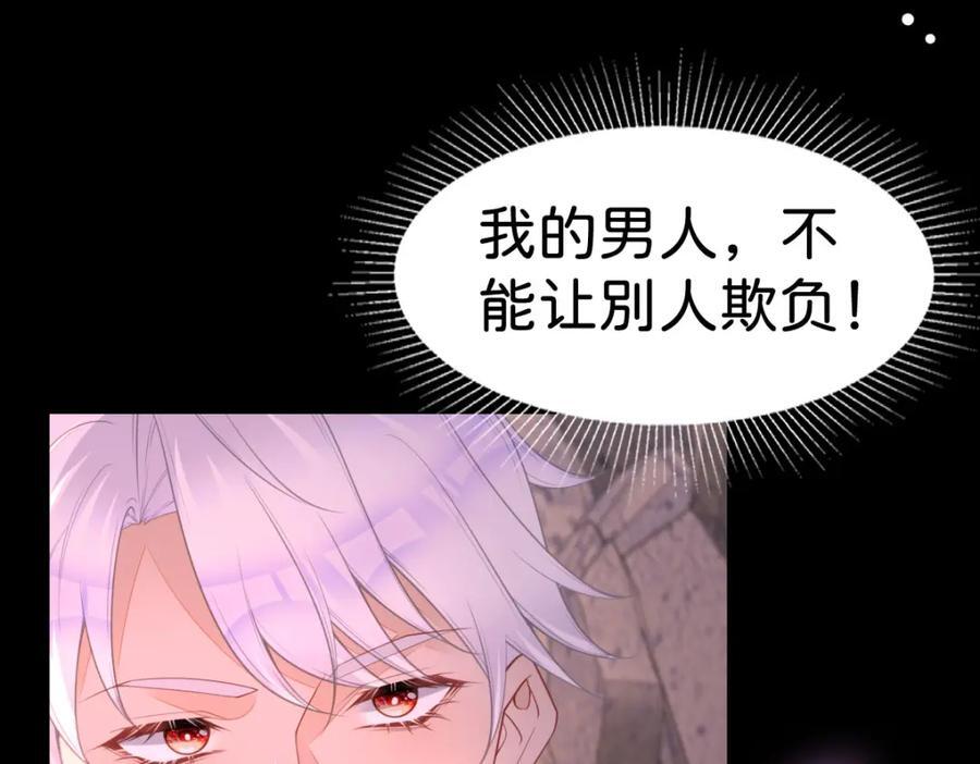 第70话 我的男人我来守护！62