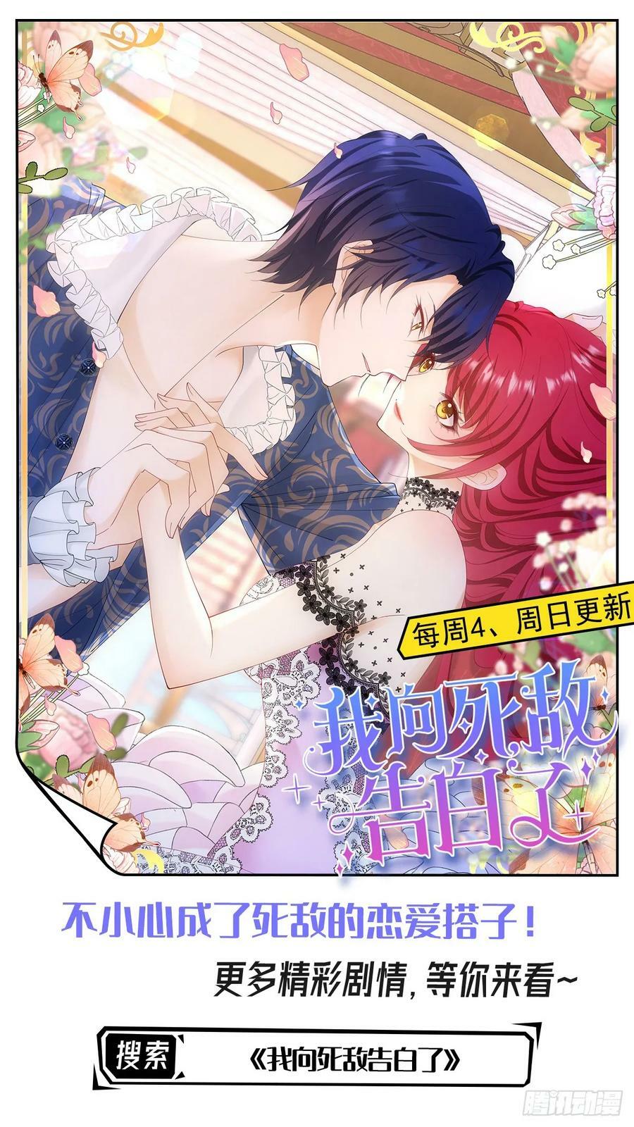 第51话 我将和他举行婚礼！39